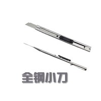 特价日钢RG337高级不锈钢工具刀 美工刀 介刀 全钢 可换刀片