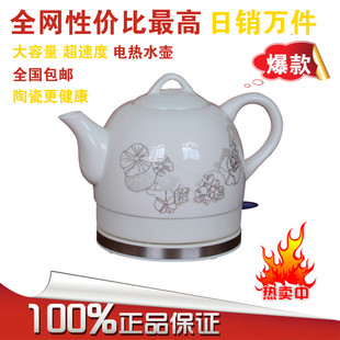 博大 陶瓷电热水壶自动断电烧防干烧陶瓷电茶水壶 特价
