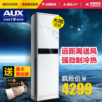 AUX/奥克斯 KFR-51LW/BPSFD+3  高端变频 大2匹立式冷暖柜机空调