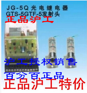 特价正品沪工光电继电器JG-5Q 光电开关GTS-5 GTF-5发射头 传感器