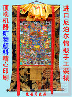 高端矿物颜料普巴金刚坛城唐卡尼泊尔锦缎手工装裱65厘米藏式