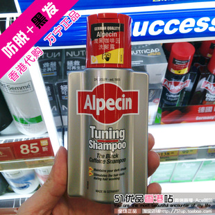香港代购 德国Alpecin阿佩辛男士润黑咖啡因洗发露洗发水防脱黑发