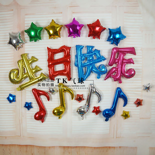汉字中文 生日快乐 铝膜气球 16寸35厘米高 中文生日气球多种套餐