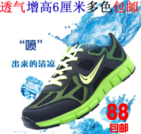 增高鞋男式夏季透气内增高运动鞋子6厘米韩版男士休闲鞋板鞋6 8CM