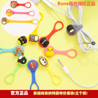 台湾Bone耳机线绕线器充电线束绳iphone6 集线硅胶数据线收纳器
