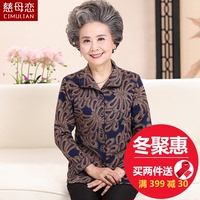 老人春季长袖衬衣 60-70岁中老年人女装奶奶春装衣服妈妈薄外套80