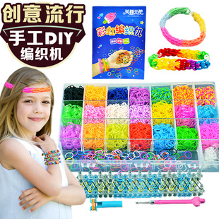 彩色橡皮筋手链编织套装创意手工DIY彩虹编织机工具套装益智玩具