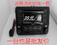 清仓大众原装音响CD机带USB/AUX/SD卡功能改家用音响赛欧比亚迪CD