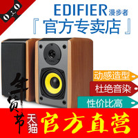 Edifier/漫步者 R1000TC北美版音箱台式电脑笔记本低音炮2.0音响