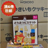 日本原装进口 和光堂 高钙奶酪卡通动物磨牙饼干 宝宝零食 辅食