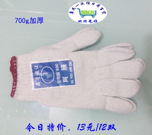 棉纱加厚白色劳保手套耐磨线700克手部防护用品批发