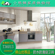 T36013 陶瓷 厨房卫生间瓷砖防滑地砖墙砖釉面砖不透水300*600