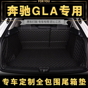 奔驰GLA后备箱垫国产GLA200 220 260专用进口GLA全包围汽车尾箱垫