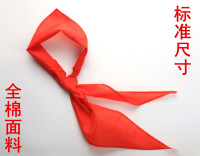 标准款少先队红领巾 学生用品 全棉红领巾1m