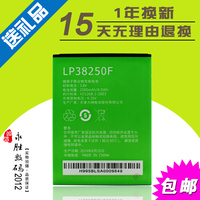 中国移动M811电池 中国移动M811手机电池 LP38250F原装电池 电板