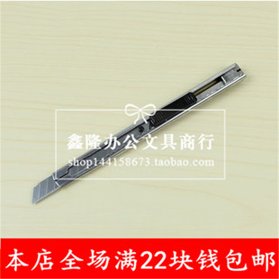 日钢RG-337高级不锈钢工具刀/不锈钢美工刀/不锈钢介刀 可换刀片