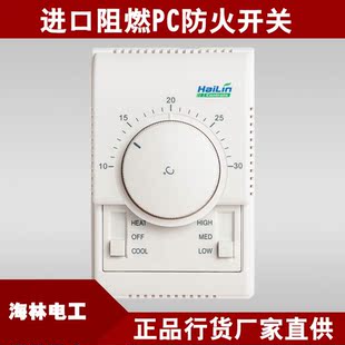 海林107DB中央空调温控器机械式旋钮式温控器开关空调面板控制器
