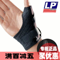 正品LP563CA健身运动护具防护手掌手套护腕 腱鞘囊肿拇指扭伤女