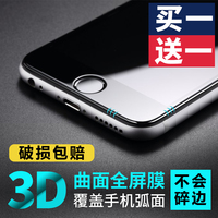 iphone6钢化膜苹果6钢化玻璃膜6plus全屏手机膜苹果6S贴膜保护膜