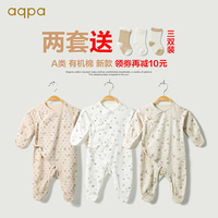 aqpa新生儿连体衣哈衣有机棉婴儿连身衣纯棉男女宝宝长袖爬服春秋