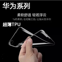 华为P8手机壳MATE7硅胶套G7 P7 3C3X荣耀4A超薄透明6PLUS软壳批发
