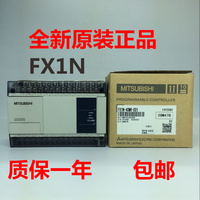 原装正品三菱PLC FX1N-14MR-001 全新质保一年! 包邮！