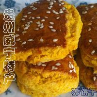 贵州毕节威宁特产小吃月香园荞饼干零食荞麦饼干零食点心净重1斤