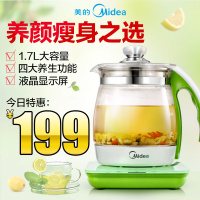 Midea/美的 MK-GE1702养生壶电热水壶多功能电玻璃煮茶壶