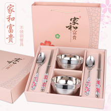 商务礼品碗筷礼盒套装 中式不锈钢碗防烫碗筷勺组合礼盒装促销品