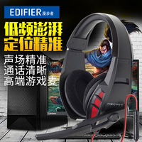 Edifier/漫步者 G2游戏耳机 头戴式电脑游戏耳麦语音带麦克风 潮