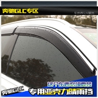 专用于奔驰GLC260 200 300晴雨挡奔驰GLC260改装专用车窗饰条雨眉