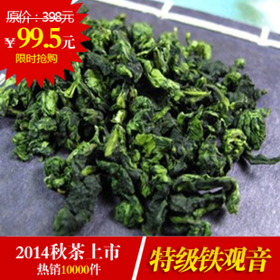 2015新春茶叶铁观音王乌龙茶特级浓香韵清香型特价2.5折包邮