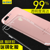 iweike iphone7手机壳5.5硅胶套苹果7plus透明套超薄保护壳防摔软