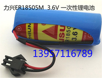 LISUN/力兴ER18505M智能水表电池 3.6V锂电池工控PLC仪表煤表电池