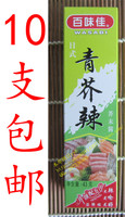 百味佳日式青芥酱辣膏芥末酱辣根料理寿司火锅调味品佐料海鲜43g
