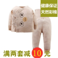 婴儿家居服0-1岁纯棉高腰保暖 春秋斜襟可开档新生儿内衣套装