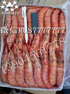 代购 正品 店庆 进口海鲜 俄罗斯西伯利亚深海大虾 虎虾 野生海味