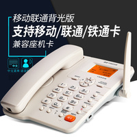 移动联通插卡无线座机 广州固话8位数号码电话机老人机录音