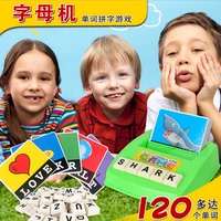 儿童英语单词早教卡片英文启蒙字母卡拼字游戏 自然拼读早教玩具