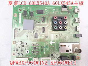 ！夏普LCD-60LX540A 60LX545A主板QPWBXF964WJN2 KF964WEC1