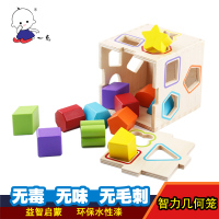 木制木质数字屋智慧屋智力盒形状配对玩具儿童益智1-2-3岁以上