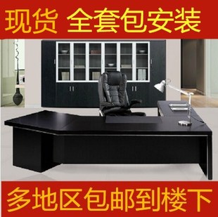 上海办公家具组合老板桌总裁办公桌经理桌椅时尚班台主管桌椅弧形