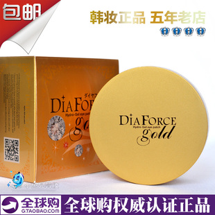 韩国代购DiaForce钻石Gold贵妇黄金眼膜帖眼贴去淡化黑眼圈眼袋