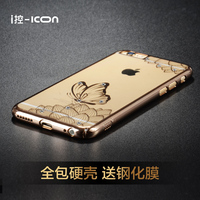 ICON 苹果6手机壳6S全包硬壳 iPhone6plus奢华保护套水钻女外壳潮