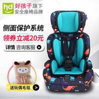 好孩子旗下小龙哈彼儿童安全座椅汽车用宝宝车载9个月-3-4-12岁
