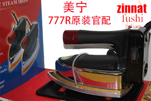 包邮美宁牌MN-777R电热吊瓶式电熨斗电烫斗双蒸汽室工业用家用