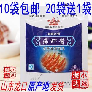 【10袋包邮】水龙原味即食海虾酱 海鲜酱 肉酱火锅料100g