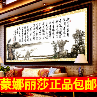 蒙娜丽莎印花十字绣正品最新款陋室铭字画书法中国风系列客厅大幅
