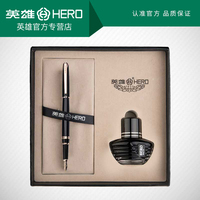 HERO英雄钢笔H701 10K金尖墨水礼盒钢笔男女商务办公书写用可刻字