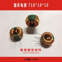 T18*10*10磁环电感 10mh 0.6线 T18X10X10磁环电感 共模电感 电感